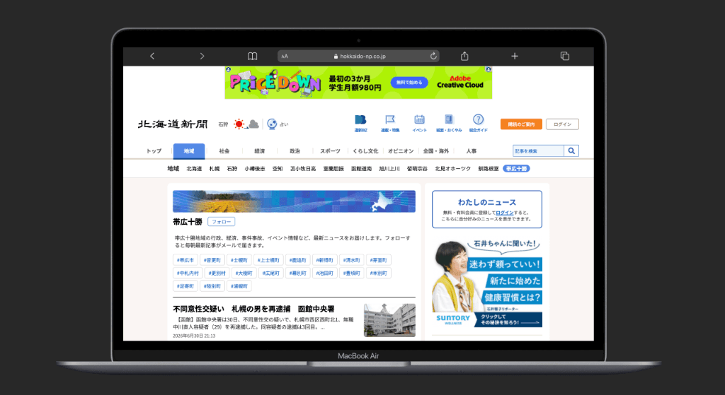 Hokkaido-CMS